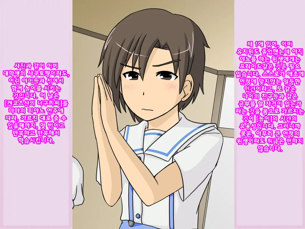 Onesho Kyousei Gasshukusho Nyuuen Annai